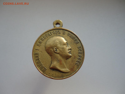 Медаль " В память Царствования Императора Николая - I " D-28 - 1.JPG