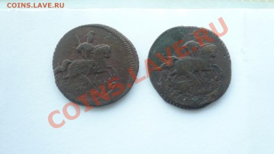 3шт. копейки(1757,1759) и 2шт деньга Елизаветы ( 1760 г) - P1090119.JPG