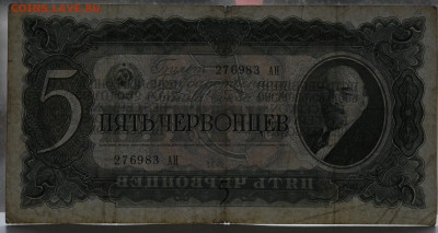 5 червонцев 1937, до 18.11 до 22:00 - DSC_4612.JPG