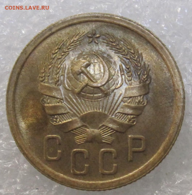 2 копейки 1936 год - IMG_4116.JPG