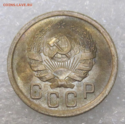2 копейки 1936 год - IMG_4115.JPG