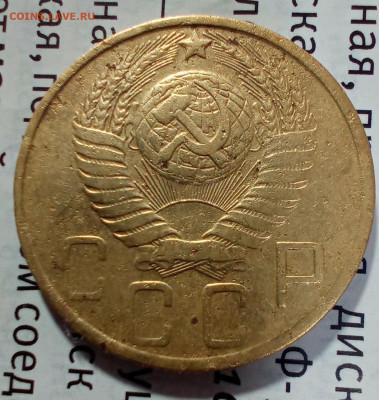 5 копеек 1950 - IMG_20241111_205351_789