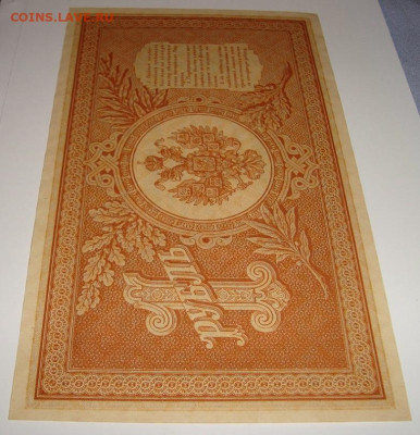 UNC 1 рубль 1898. РИ, серия НА – 175. До 16.11.в 22.00 МСК - DSC07580-4.JPG