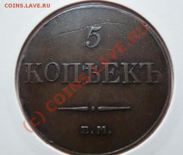 5 коп масоны - флуд - 5-1.JPG
