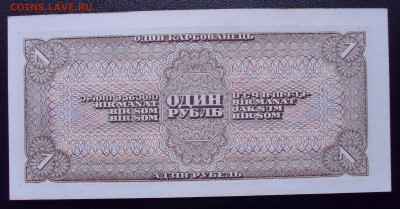 1 рубль 1938 года, UNC. До 14.11.2024 г. - SDC17691.JPG