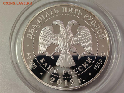 25руб 2012 Захаров. Здание Адмиралтейства, Ag925, до 18.11 - 25р Адмиралтейство-2