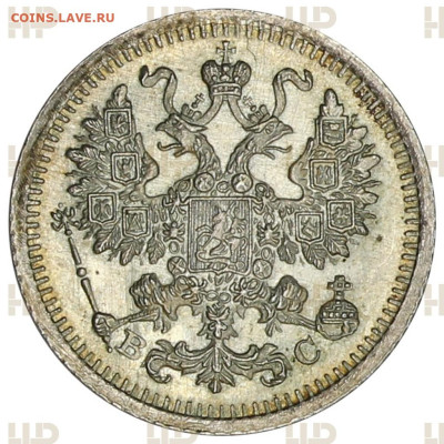 5  копеек  1915  года  ( ВС )  Слаб  ННР  MS - 63 - 4