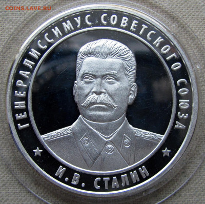 Медаль "Сталин. Слава нашему народу", Ag 925. До 17.11.24 - 2.JPG