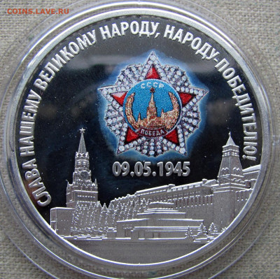 Медаль "Сталин. Слава нашему народу", Ag 925. До 17.11.24 - 1.JPG
