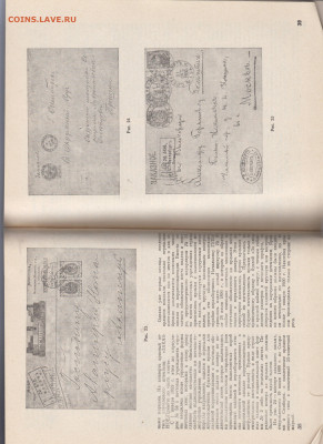 СССР 1987 сборник Советский коллекционер №25 до 18 11 - 17в