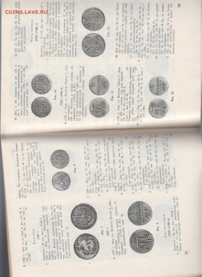 СССР 1982 сборник Советский коллекционер №20 - 18а