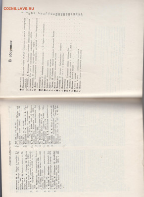 СССР 1982 сборник Советский коллекционер №20 - 18б