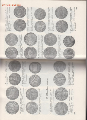 СССР 1983 сборник Советский коллекционер №21 до 18 11 - 19б