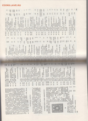 СССР 1977 сборник Советский коллекционер №15 до 18 11 - 20б