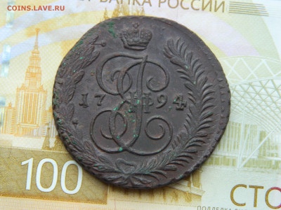 5 копеек 1794г. АМ до 16.11.2024г. в 22:00мск - DSCN8922.JPG
