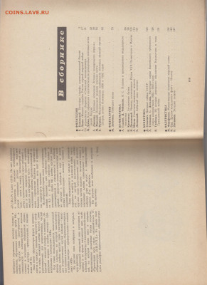 СССР 1985 сборник Советский коллекционер №23 до 18 11 - 22а