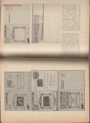 СССР 1985 сборник Советский коллекционер №23 до 18 11 - 22б
