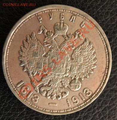 Определение подлинности - 1руб 300 лет ДР - DSC_0001 .JPG