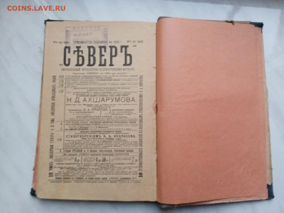 Оцените книгу. Гигиена семьи и обходной жизни 1893г - IMG_20241113_160549