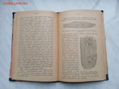 Оцените книгу. Гигиена семьи и обходной жизни 1893г - IMG_20241113_160457