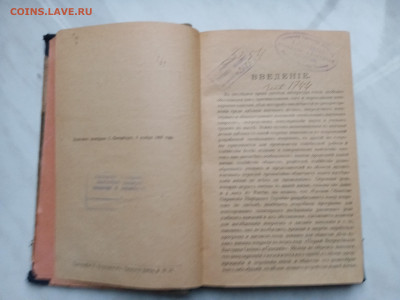 Оцените книгу. Гигиена семьи и обходной жизни 1893г - IMG_20241113_160432