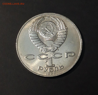 1 РУБЛЬ 1988 ГОД ТОЛСТОЙ СССР ОТЛИЧНЫЙ  До 19.11 - 20240502_201733