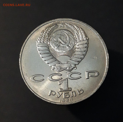 1 РУБЛЬ 1988 ГОД ТОЛСТОЙ СССР ОТЛИЧНЫЙ  До 19.11 - 20240502_201721