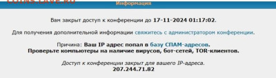 Тех. проблемы в работе форума - 17.11