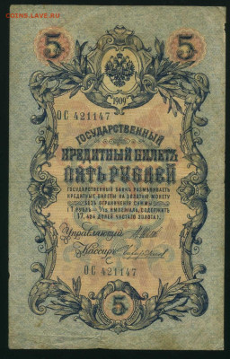 Чихирджин ОС421147 до 19-11-24 - img082ОС