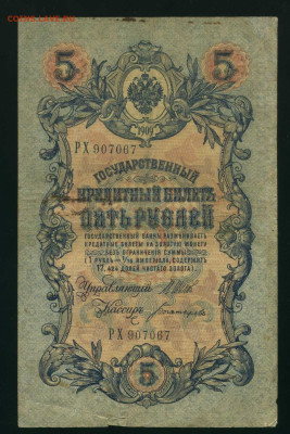 Богатырев РХ907067 до 19-11-24 - img080РХ