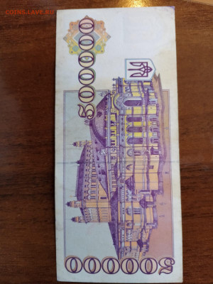 500000 карбованцев 1994 г. УКРАИНА до 14,11,24 по МСК 22-0 - укр-9