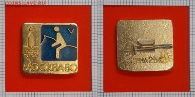 Москва-80, Пятиборье (1) – до 22:00, 19.11.24 - Зн-376