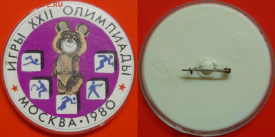 Москва-1980, Пятиборье – до 22:00, 19.11.24 - Зн-381