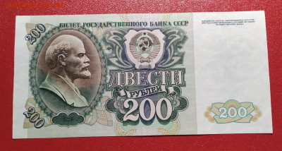 200,500,1000 рублей 1992 г. до 19-11-24 - 1731512630087
