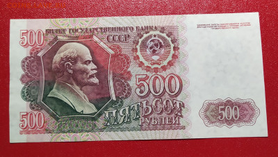 200,500,1000 рублей 1992 г. до 19-11-24 - 1731512630046