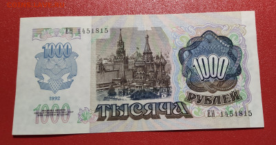 200,500,1000 рублей 1992 г. до 19-11-24 - 1731512630129