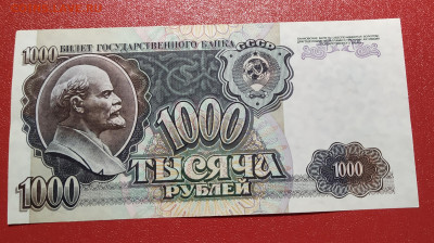 200,500,1000 рублей 1992 г. до 19-11-24 - 1731512630119