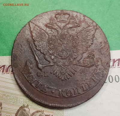 5 копеек 1765 СПМ   до 22:00 по МСК 18.11.24 - 20241113_163517