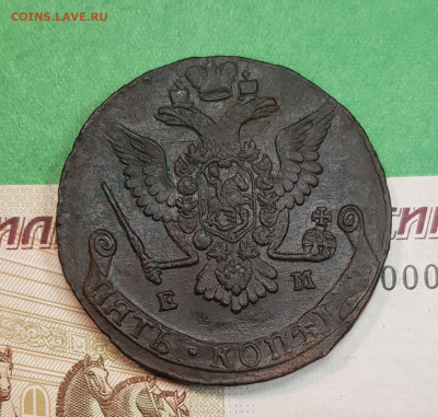 5 копеек 1778 ем разновидность орла до 22:00 по МСК 18.11.24 - 20241113_162317