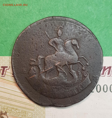 2 копейки 1793 Павловский перечекан до 22:00 по МСК 18.11.24 - 20241022_224837