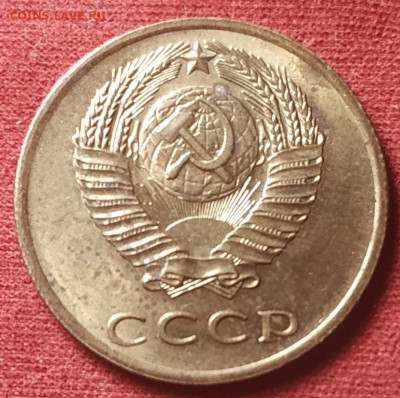 3 копейки 1970 unc для оборота до 16.11.2024 - IMG_20241113_203900