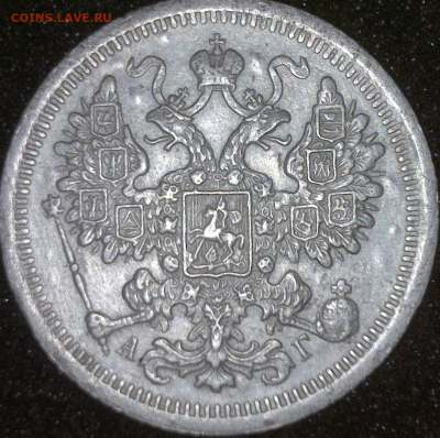 15 копеек  1893г   С.П.Б.  АГ - аверс фото юсби