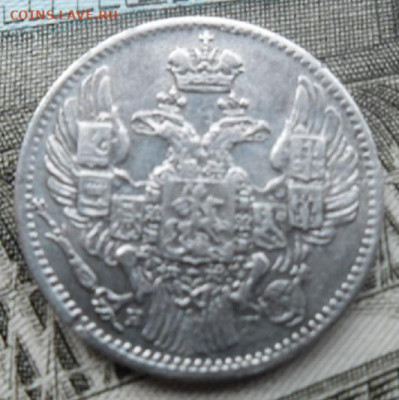 5 копеек 1833 года до 17.11.24 - 5 к 1833 2