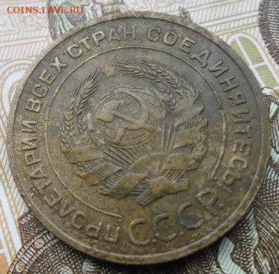 5 копеек 1933 года ( лот 2) до 17.11.24 - 5 к 1933 5