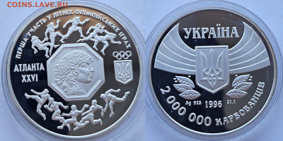 2000000 карбованцев 1996 Украина 18.11.2024 22-00 по МСК - 1