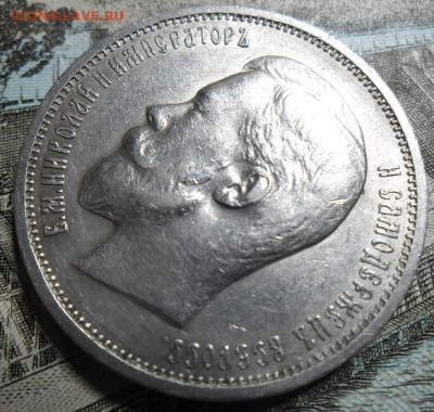 50 копеек 1911 года до 17.11ю24 - 50 к 1911 33