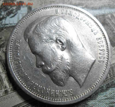 50 копеек 1911 года до 17.11ю24 - 50 к 1911 22