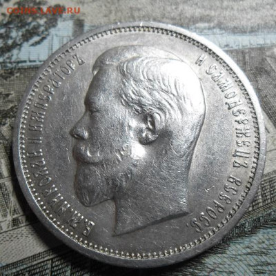 50 копеек 1911 года до 17.11ю24 - 50 к 1911 11