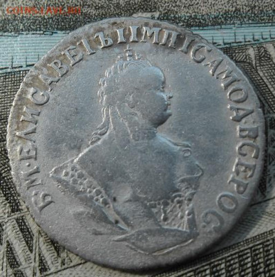 Гривенник 1747 года до 17.11.24 - гр 47 2