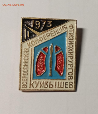 Конференция фтизиохирургов 1973г Куйбышев до 20.11.24 в 22:0 - IMG_20241114_000810